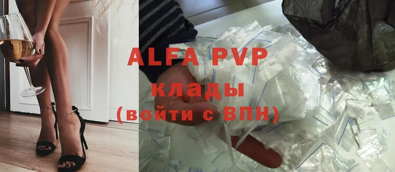 Alfa_PVP Соль Вилючинск