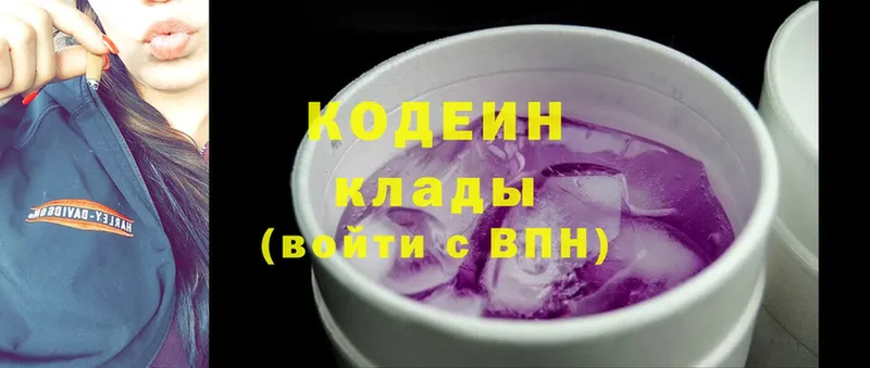 Кодеиновый сироп Lean Purple Drank  даркнет сайт  Вилючинск 